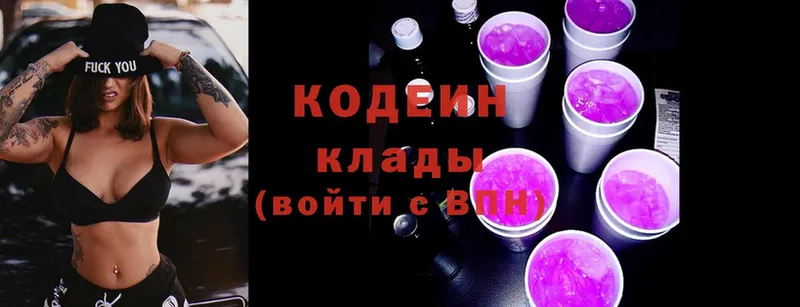 KRAKEN зеркало  Курск  Кодеиновый сироп Lean Purple Drank 