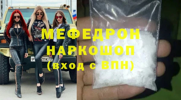 мефедрон мука Богородицк